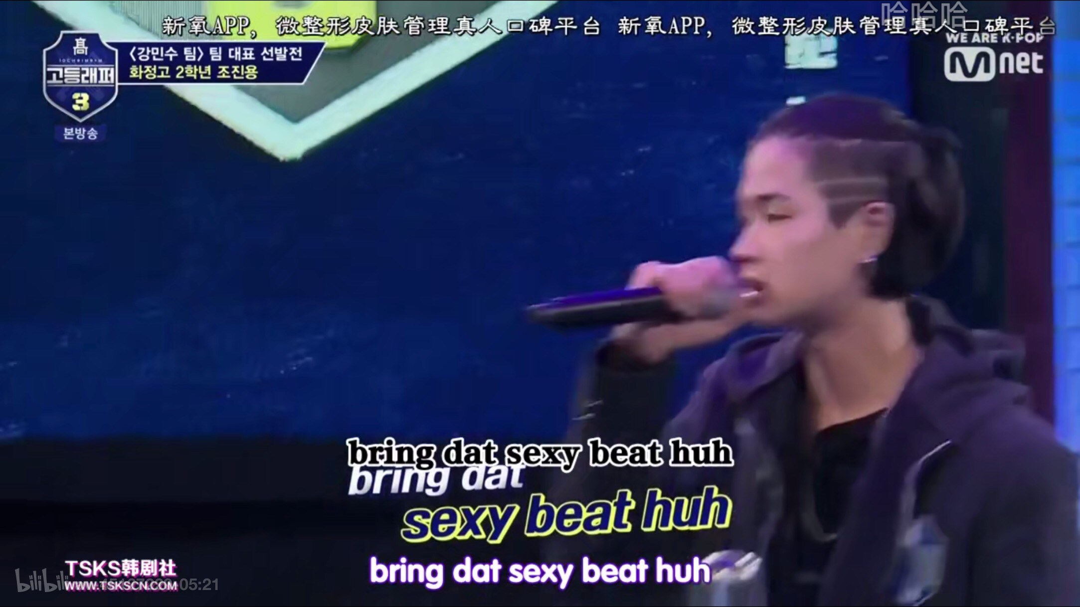 高等rapper3 初印象(谁?swings来了!