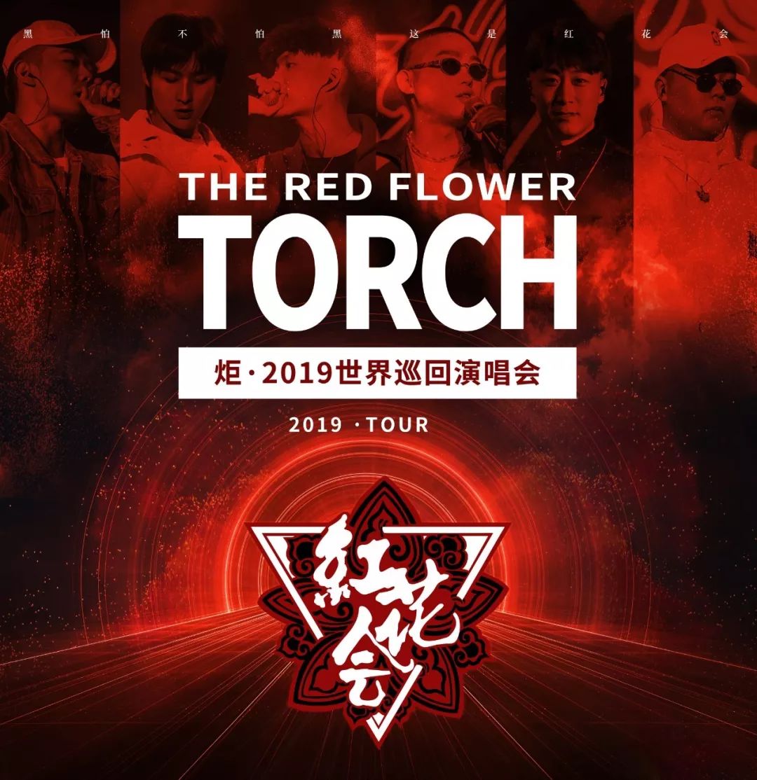 新说唱现场失控,凶手不止一个