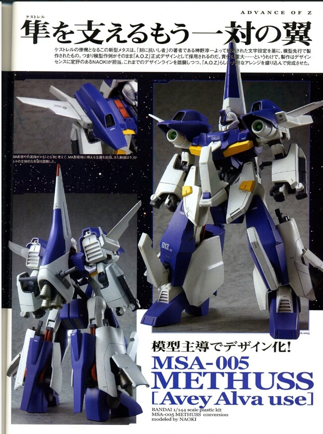 msa005methuss梅塔斯后续变体