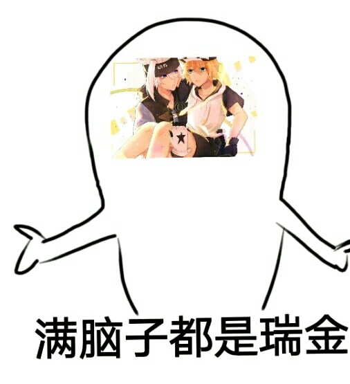 哎呦我的天呐,我终于把格瑞写出来了,真是历尽艰辛万苦啊……本来都想