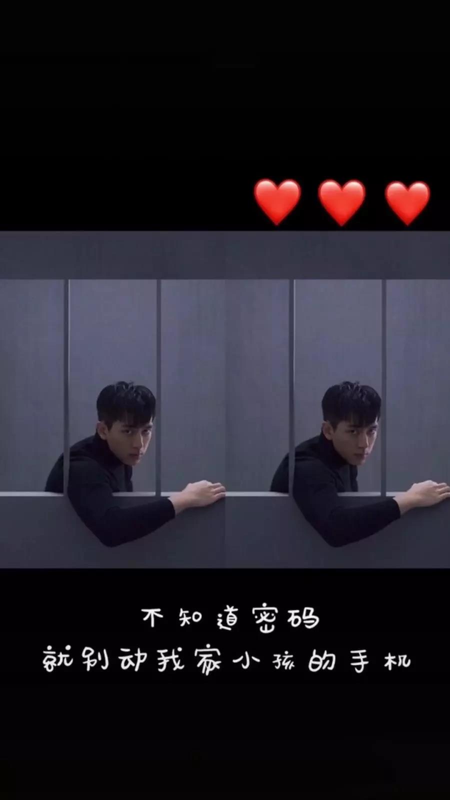 李现锁屏壁纸 | 不知道密码,别动我家小孩手机!【完整