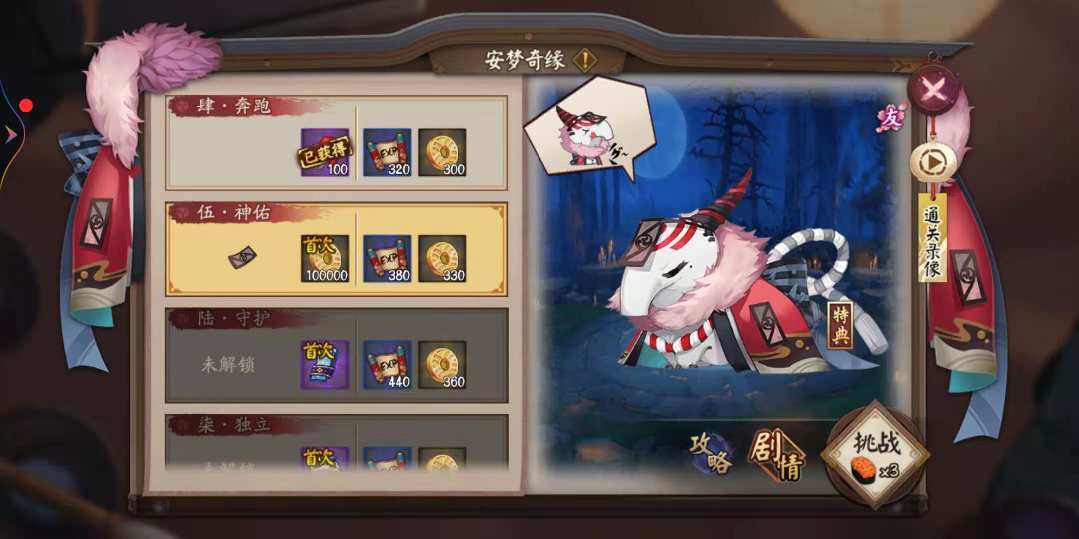 阴阳师悬赏封印兵俑