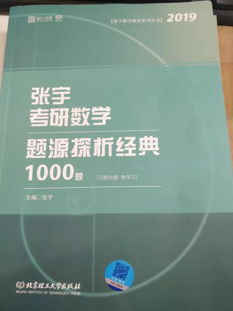 hi我的崽子们晚上好 最近学数学的孩子正到了 强化刷题阶段 有点急了