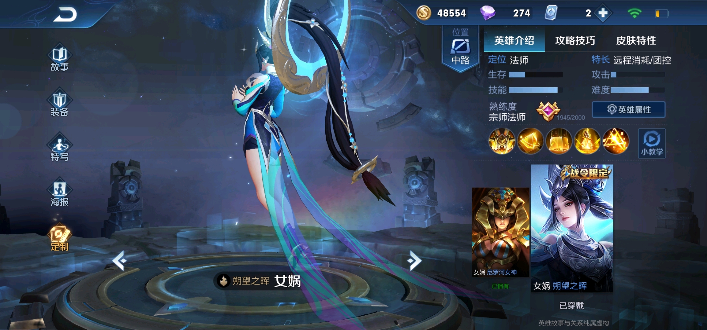 女娲果然没有脚今天发现的一个小问题