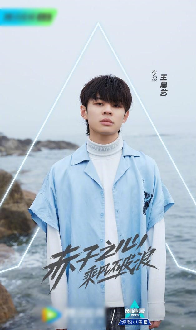 《创造营2019》这位黑马选手正式宣布退赛,成为节目的