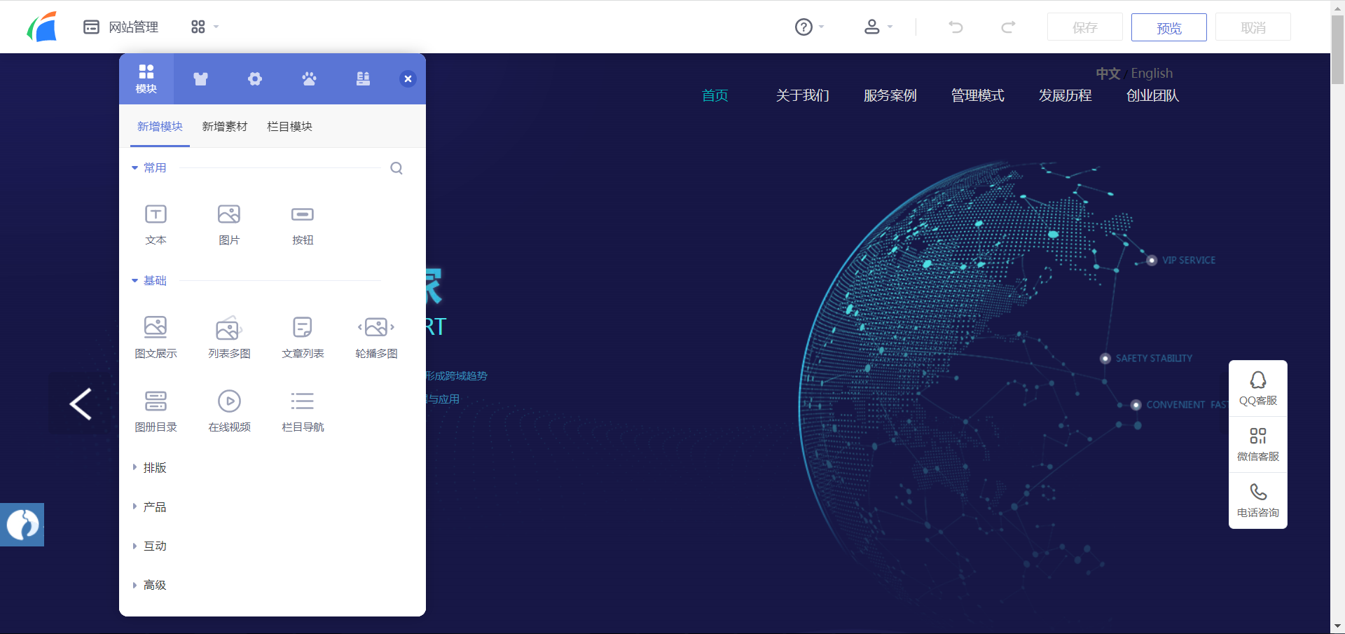 【网站建设的步骤】| 企业网站的建设步骤包括什么?插图2 【网站建设的步骤】| 企业网站的建设步骤包括什么?插图2