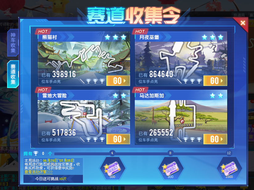 【qq飞车】(端游)变身派对版本回顾