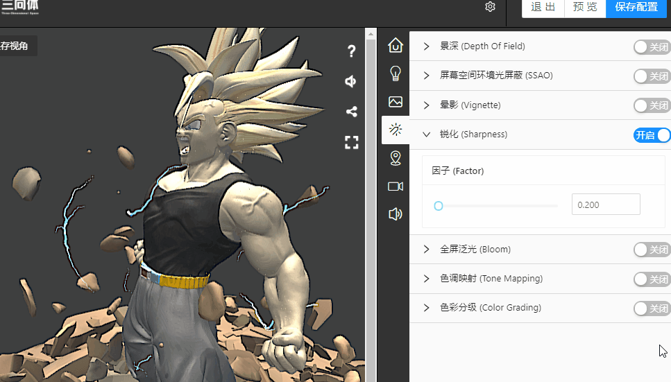 模型人物是龙珠z中特兰克斯变身超级赛亚人的样子,不知道小伙伴中有