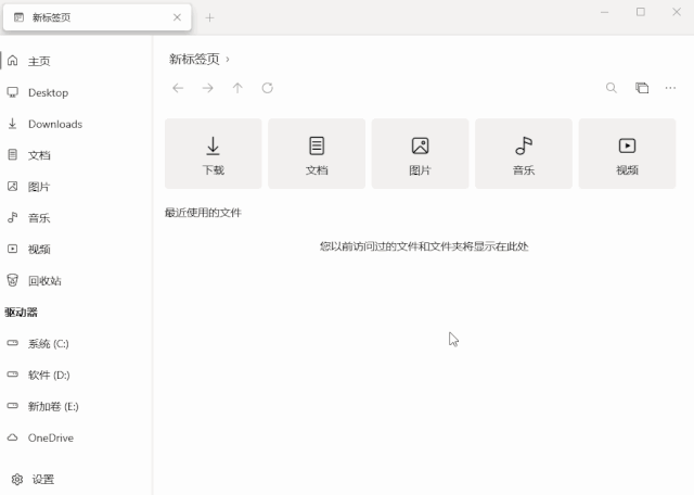 资源管理器,缺少了快速访问功能,但files uwp可以将任意的文件夹直接