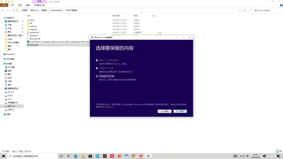 如何快速一键重装小米笔记本Pro系列的Windows 11系统？  第1张