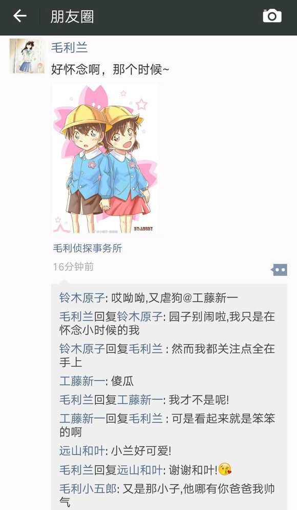 两小无猜 咳咳咳,朋友圈公众场合禁止秀恩爱