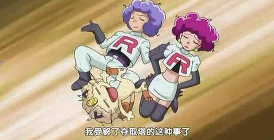 第五位:《宠物小精灵》中的火箭队