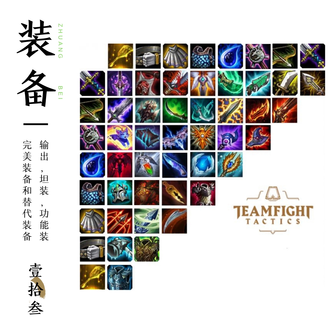 游戏 电子竞技 云顶之奕想上钻石,大师必看 二费的派克,皇子,武器