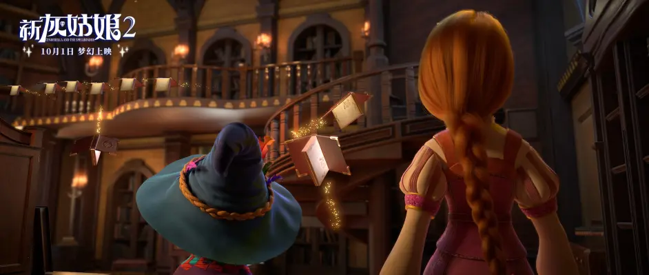 【新灰姑娘2】海报