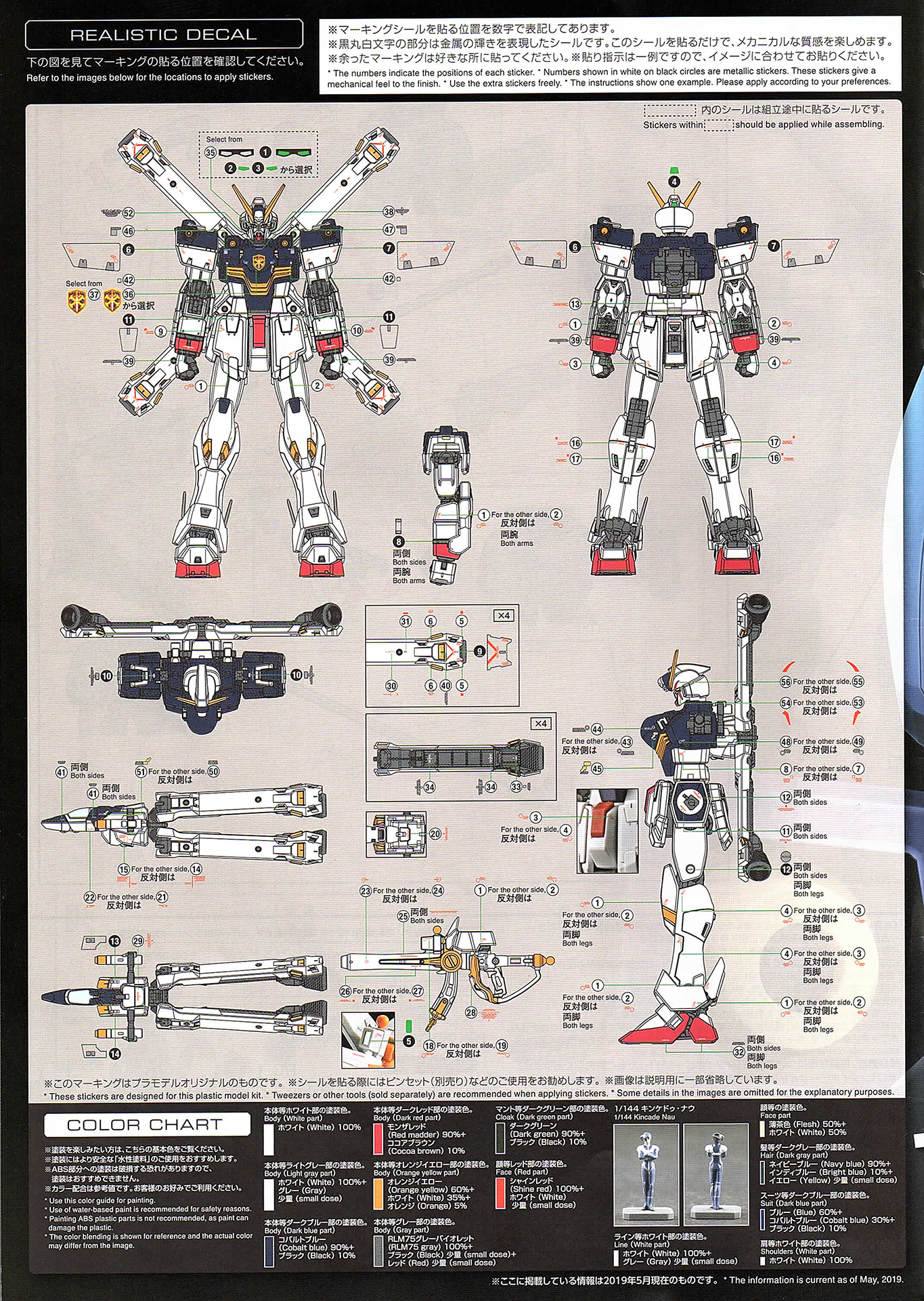 兴趣 模型手办 rg xm-x1 海盗高达x1 组装说明书