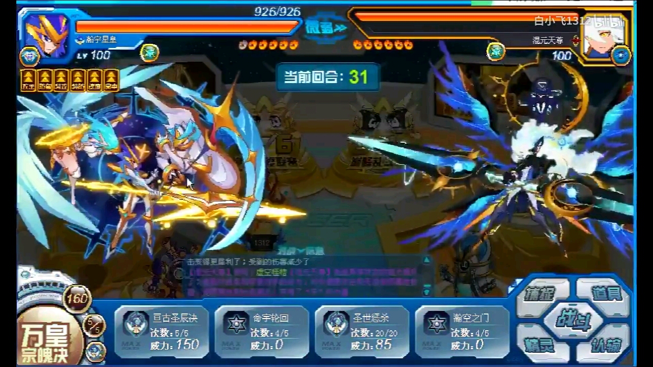 瀚宇星皇解析