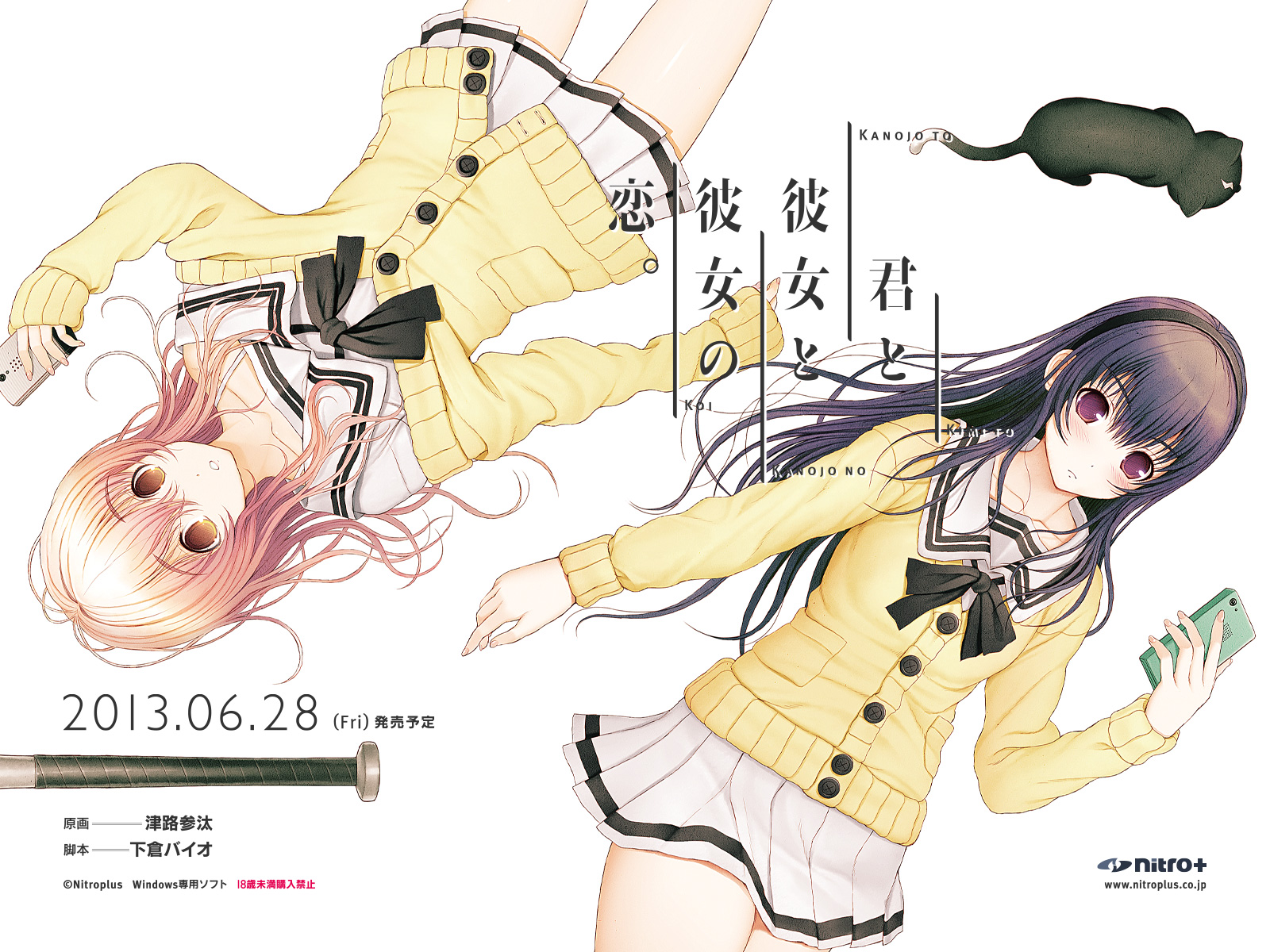 【君与彼女与彼女之恋】攻略