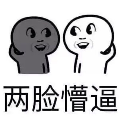 这咱可不敢胡说,上边那是我大三时候的课表.