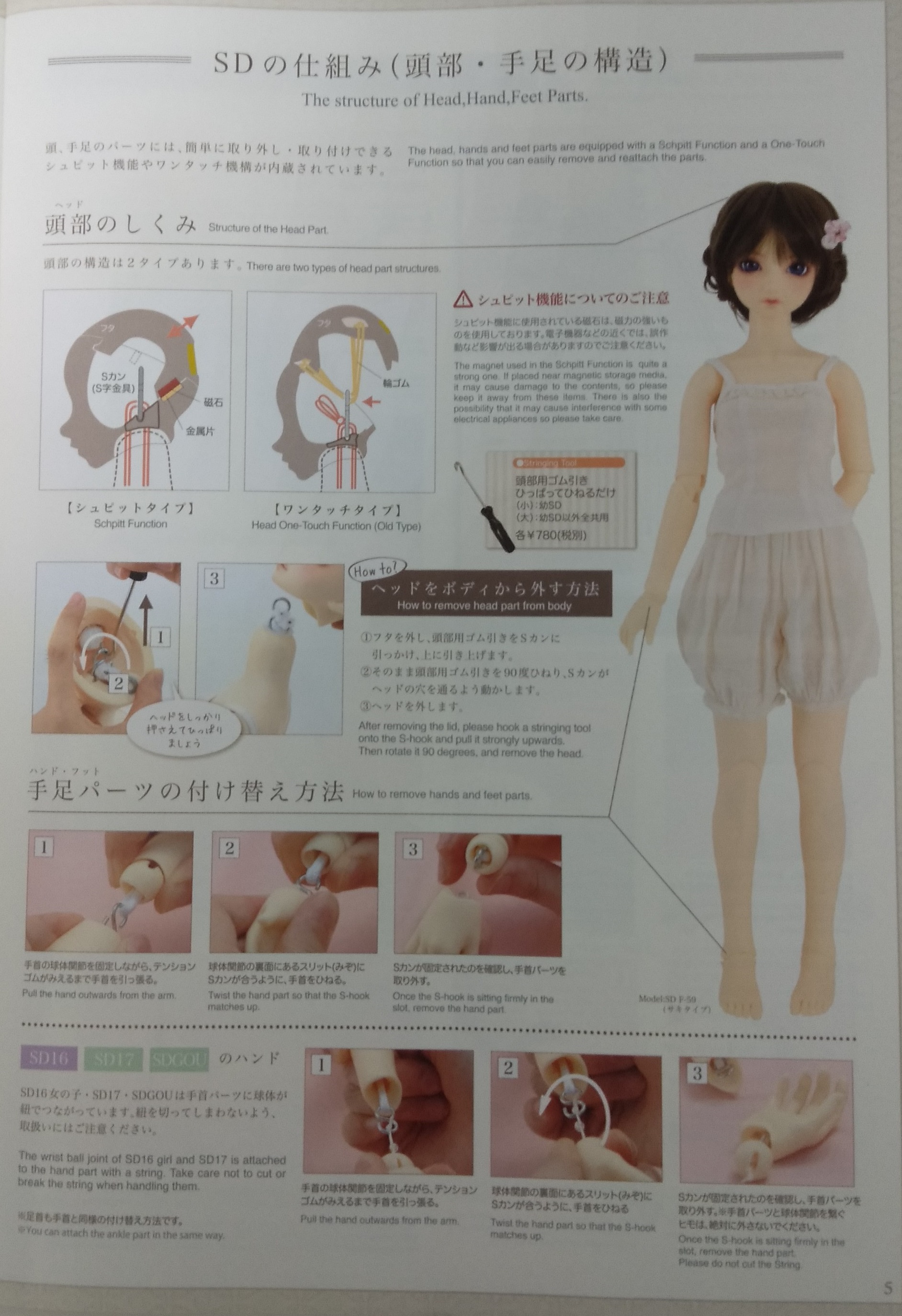 volks sd10 通贩 球体关节人形 bjd 开箱