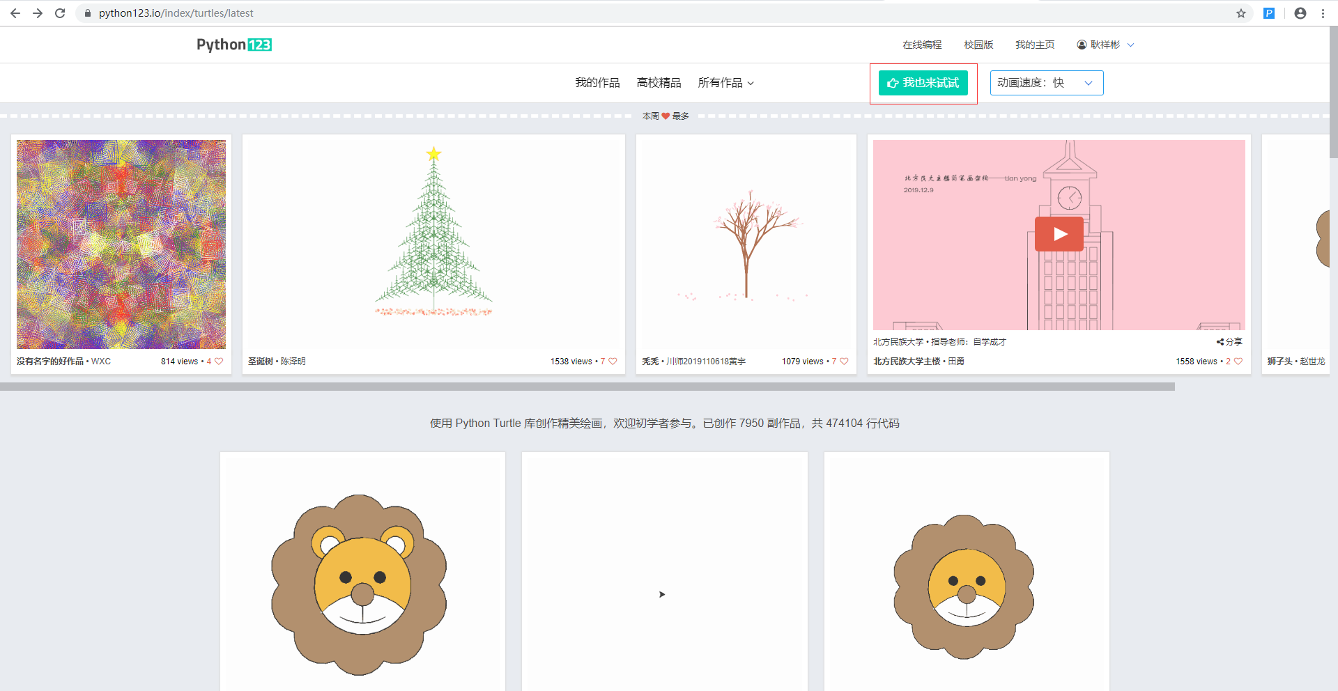 turtle简单好看绘图代码,turtle画四瓣花 选择turtle 创意绘画 进行创作 运行代码以及画布设置 【这里的操作