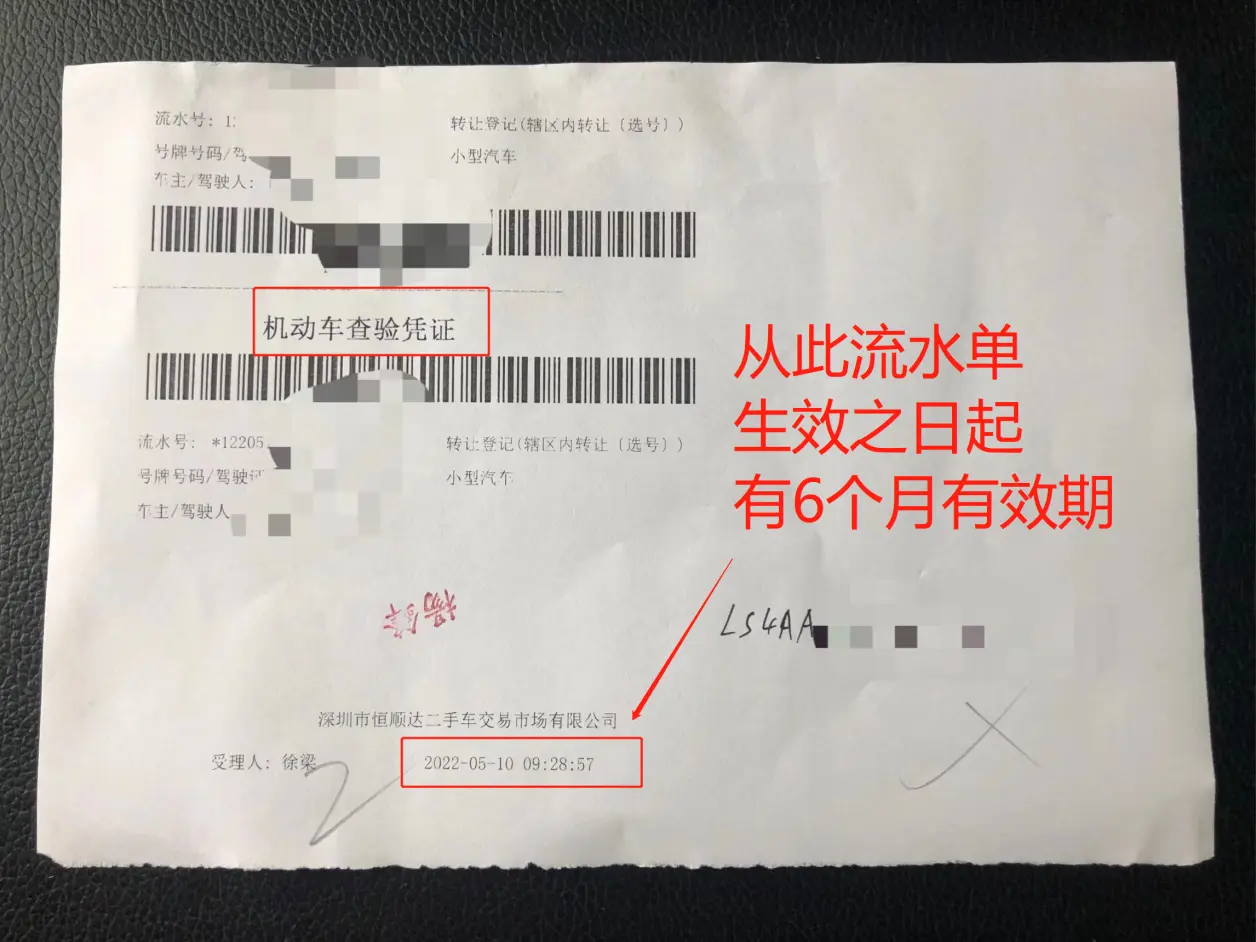 深圳车牌摇号摇到指标了，能申请延期吗？