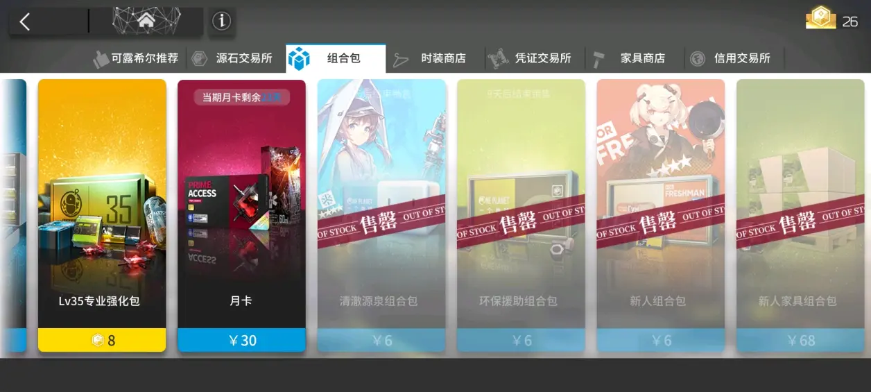 如何识别我正在玩的明日方舟属于哪个服务器？