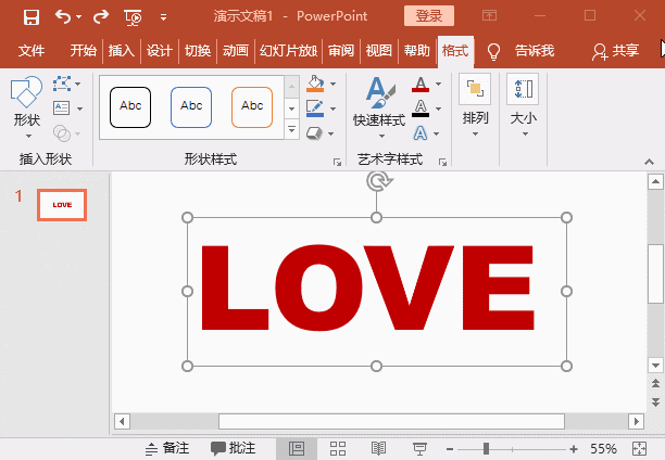 ppt文字特效:怎样为文字添加立体质感的阴影效果