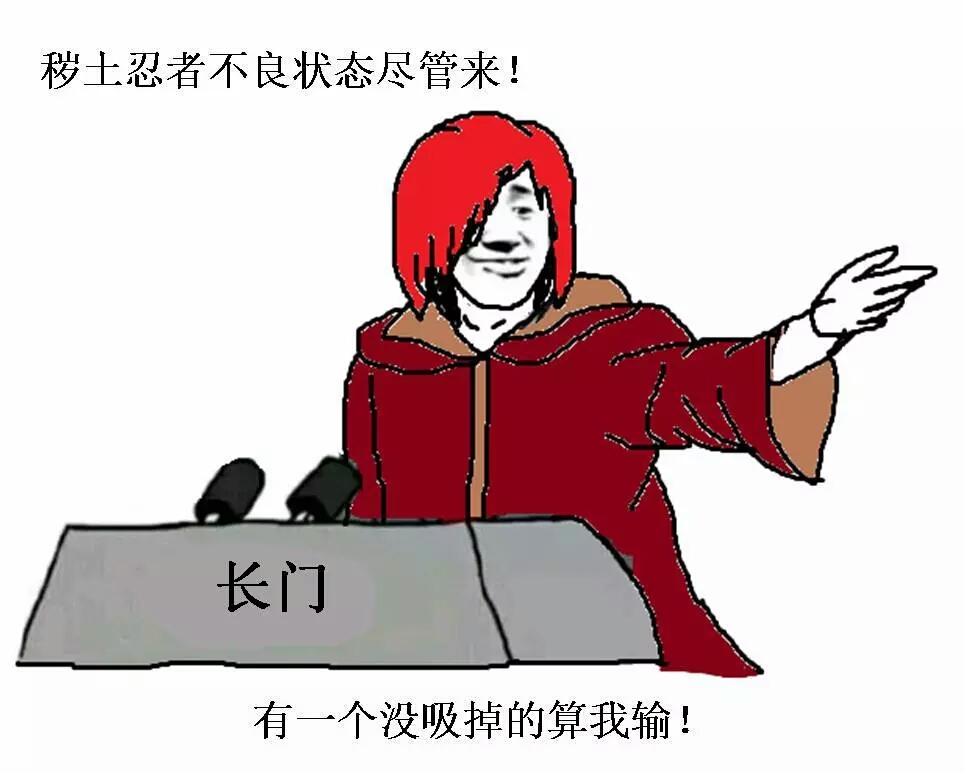 火影忍者表情包第二十九期,点击get√