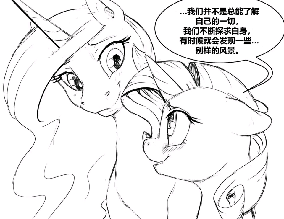 小马宝莉【mlp】《皇家素描册》(13)漫画特辑