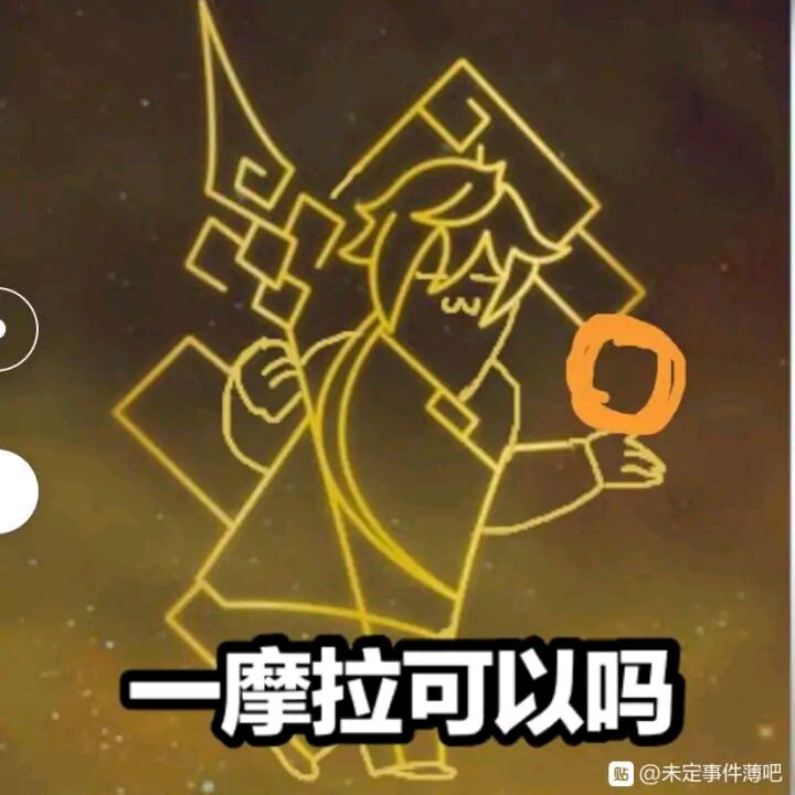 原神沙雕表情图6