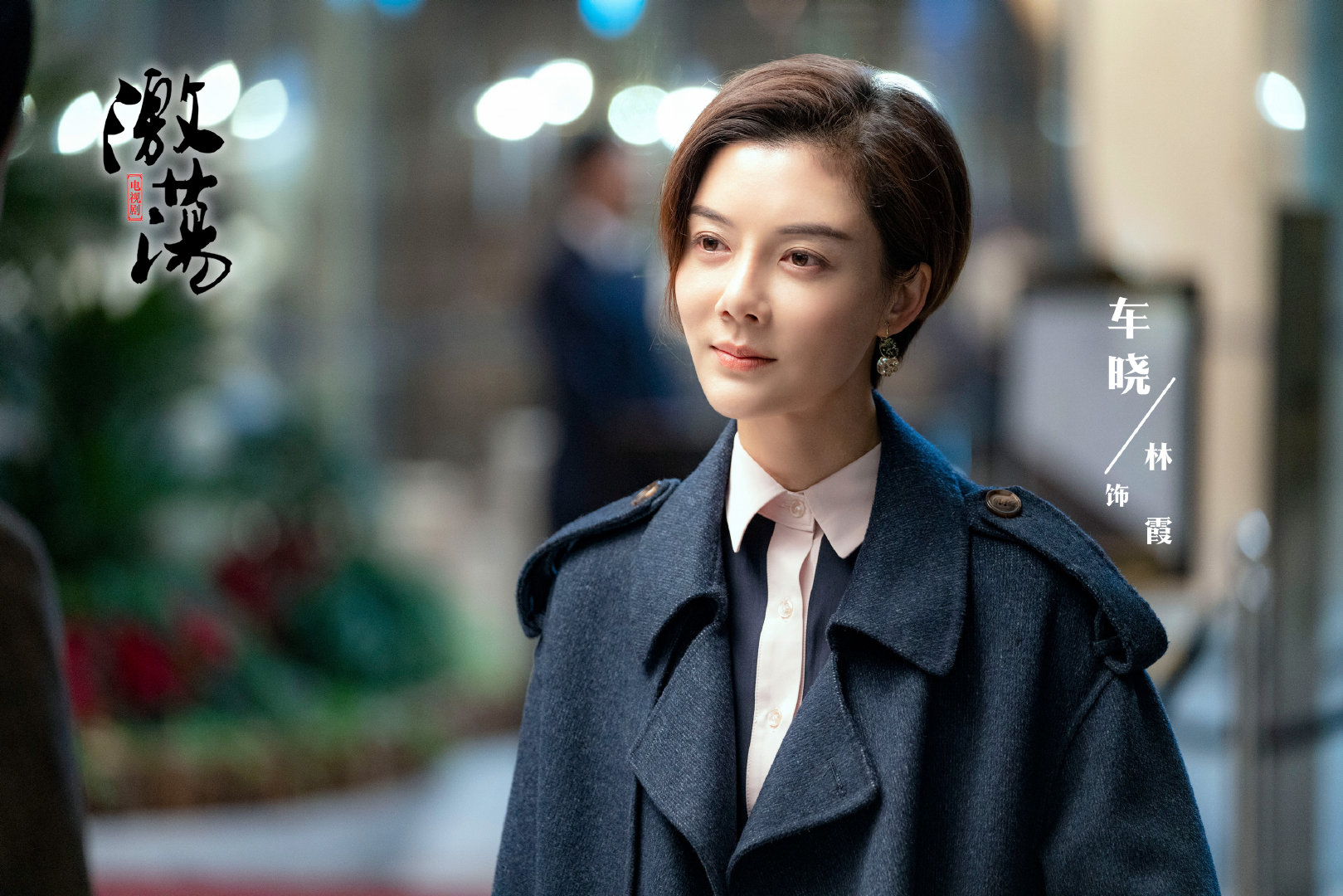 激荡:收破烂的陆江涛,为什么能够同时吸引林霞和温泉?