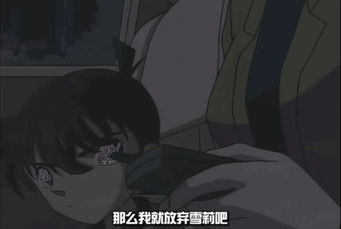 灰原哀变大感情戏 万图壁纸网