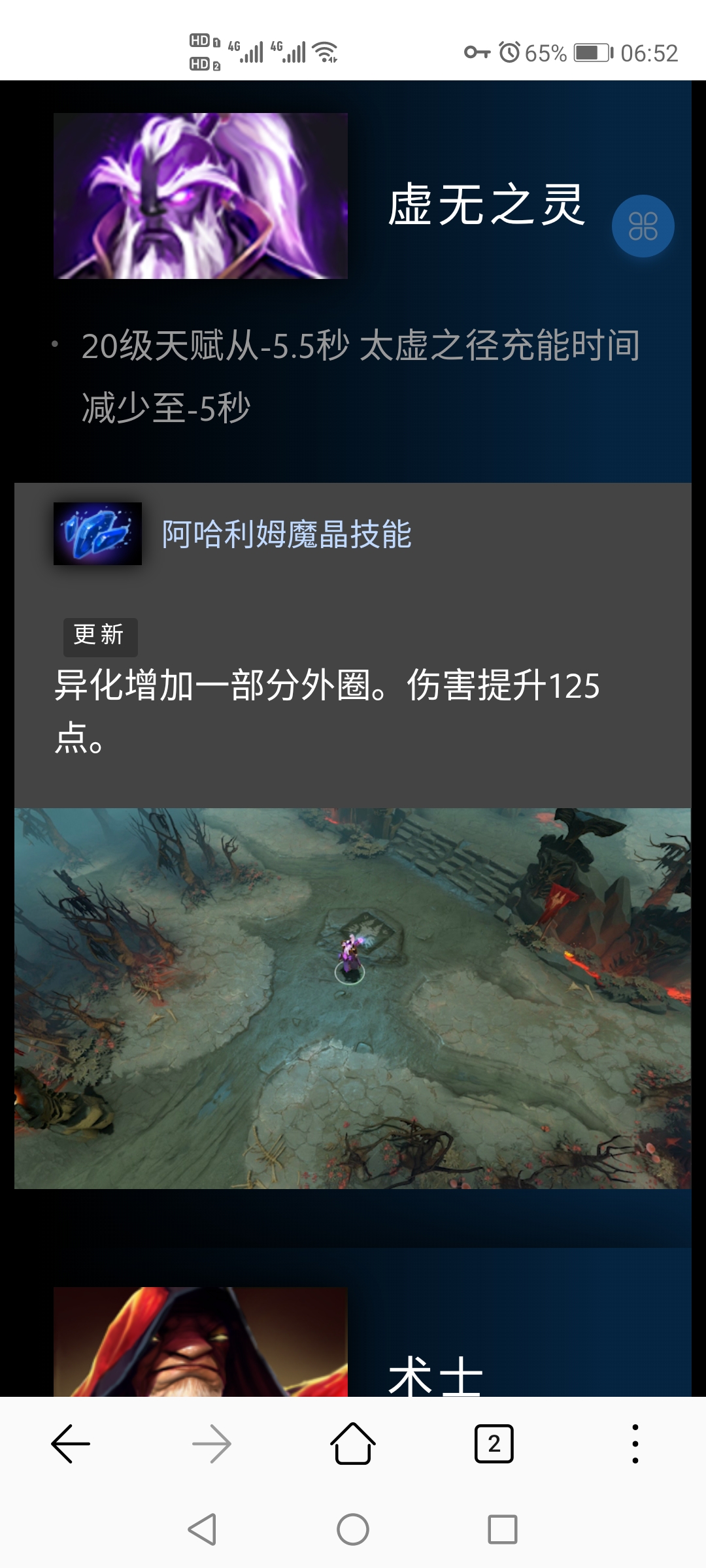 dota2 新a杖效果一览 (2)