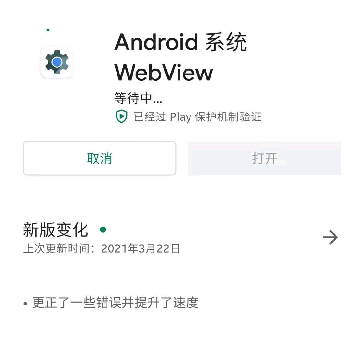 安卓手机中招,系统组件更新导致app频繁崩溃,解决方法