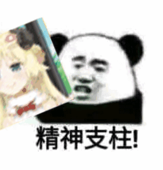 【vtuber】角卷绵芽表情包合集