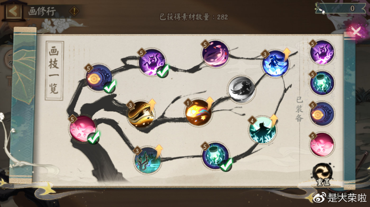 火影世界火遁流加点