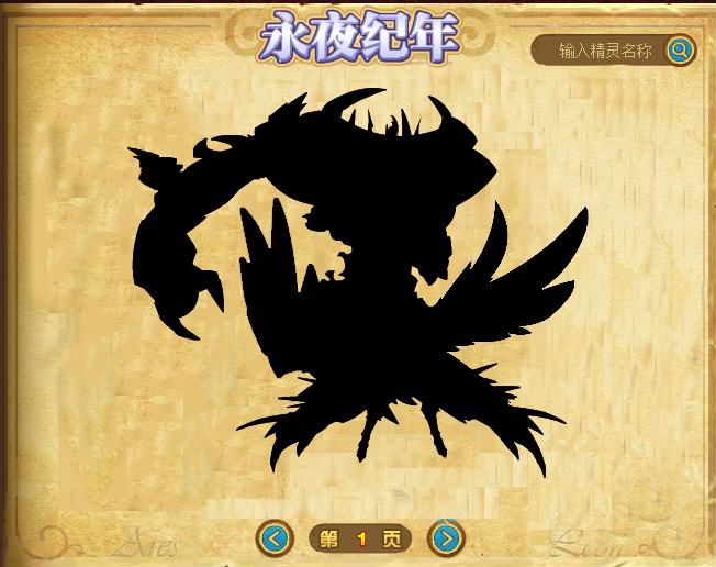 混沌妖王·摩哥斯