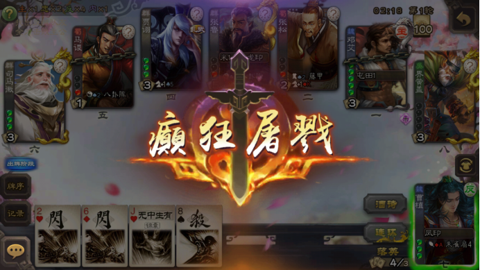 一把火烧他个精光,三国杀火攻的使用秘诀,你确