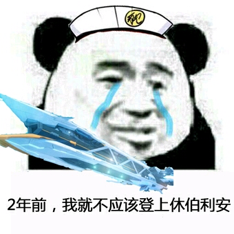 游戏 手机游戏 [崩坏三]沙雕表情包 十五 这里是吃晶,继续更新,这次