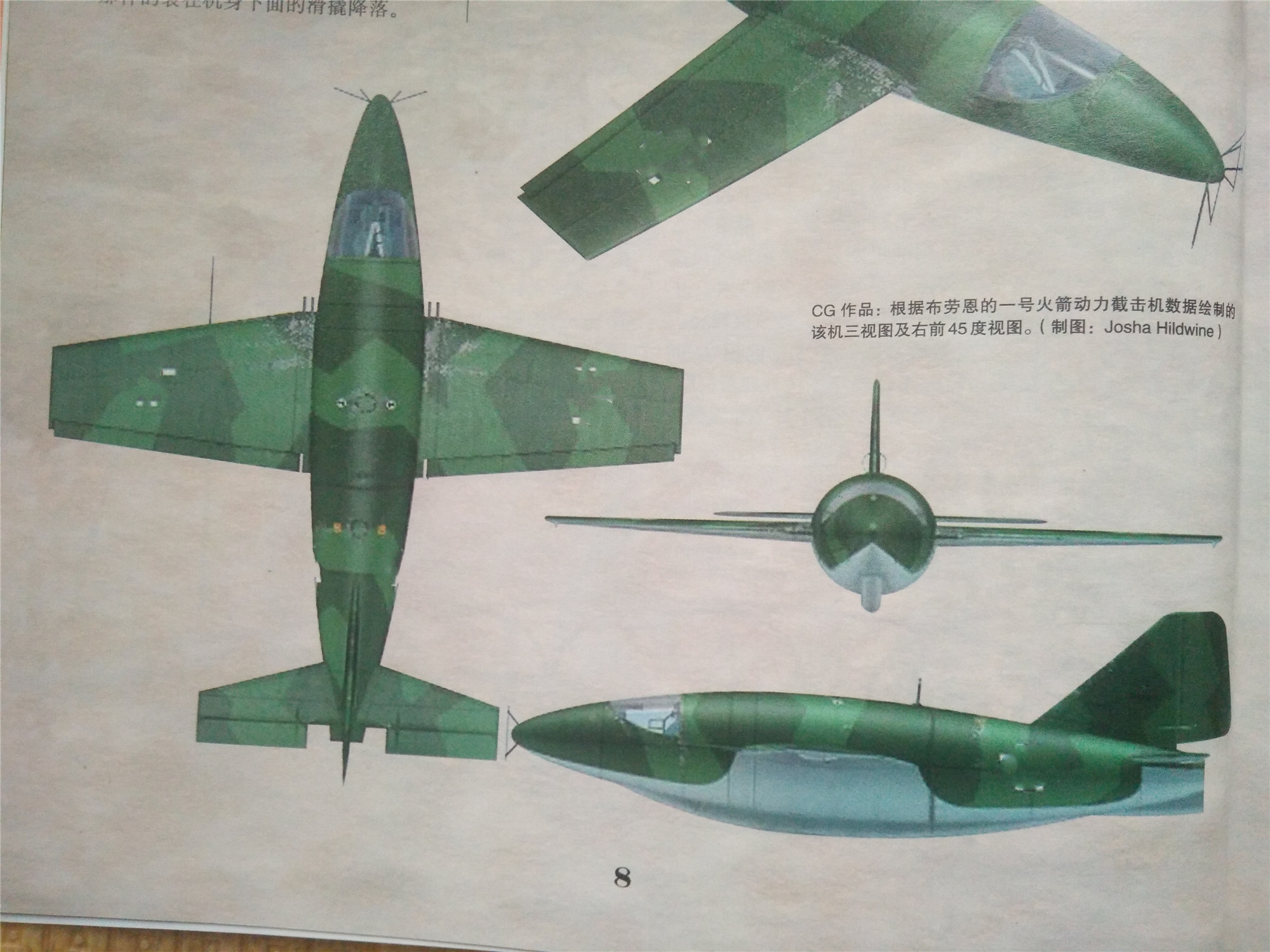 二战黑科技之喷火的毒蛇-巴赫姆ba349"蝰蛇"火箭动力截击机(第一篇)