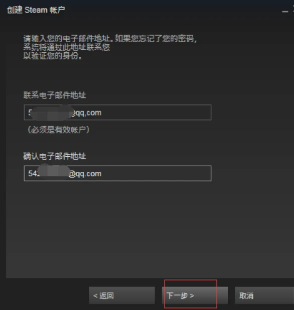 pubg电子邮箱怎么注册