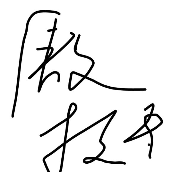 牧狼人云杰在贴吧发的不明符号