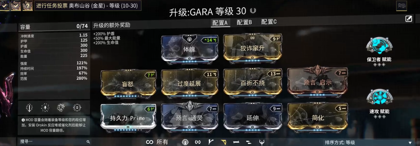 warframe gara玻璃甲 二号圆蛛无极化玻璃甲配卡玩法和放玻璃通关技巧