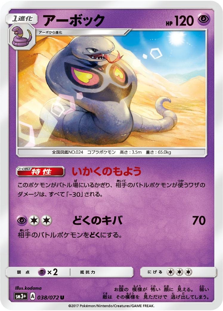 阿柏怪