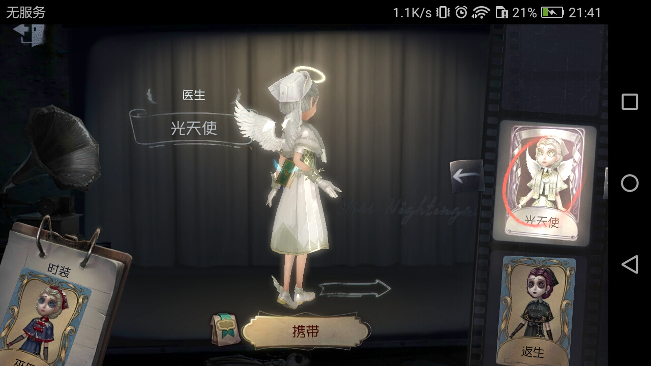 【第五人格】那些可以搭配的随身物品和时装(个人观点