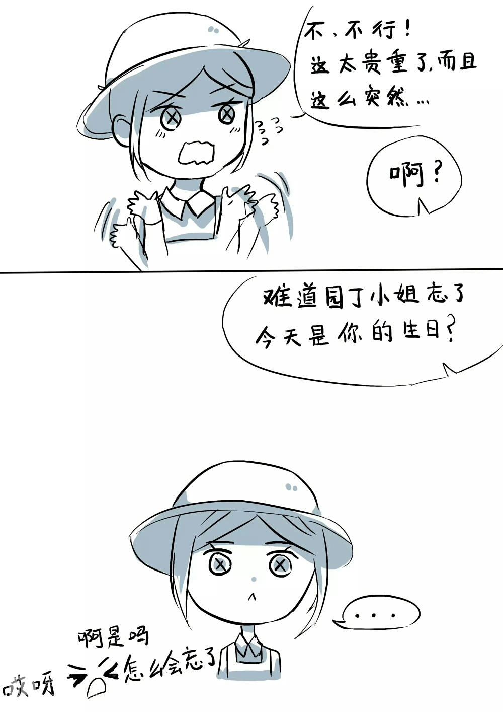 第五人格漫画:杰园