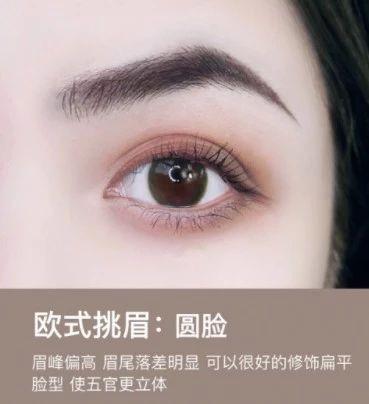 1分钟学会根据脸型选眉形,眉毛画得好,男神随便找!