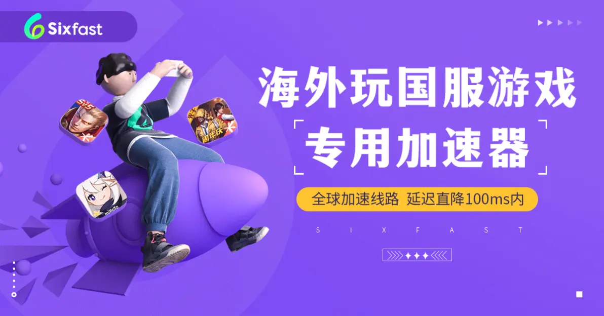 外网加速器每天免费一小时  第1张