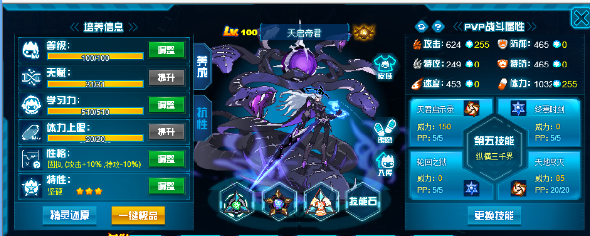 天启帝君
