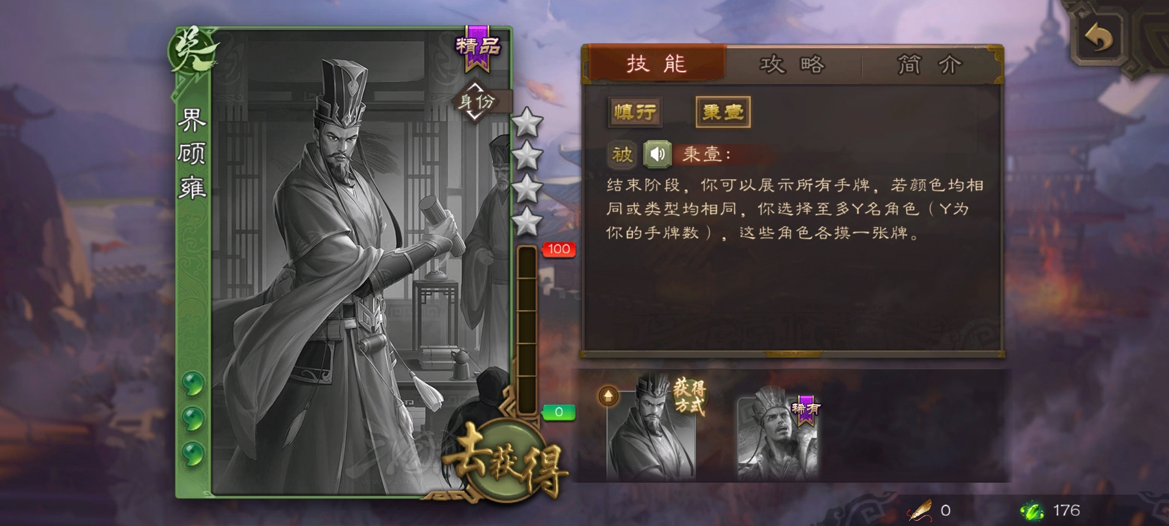 三国杀公测服新武将